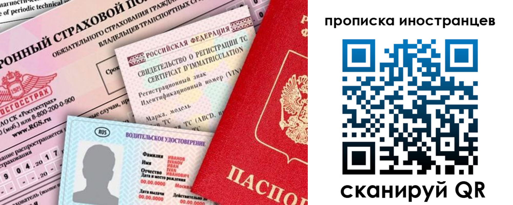 миграционный учет в Магадане