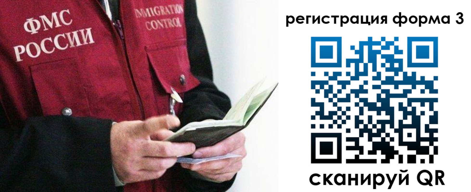 временная регистрация в квартире в Магадане