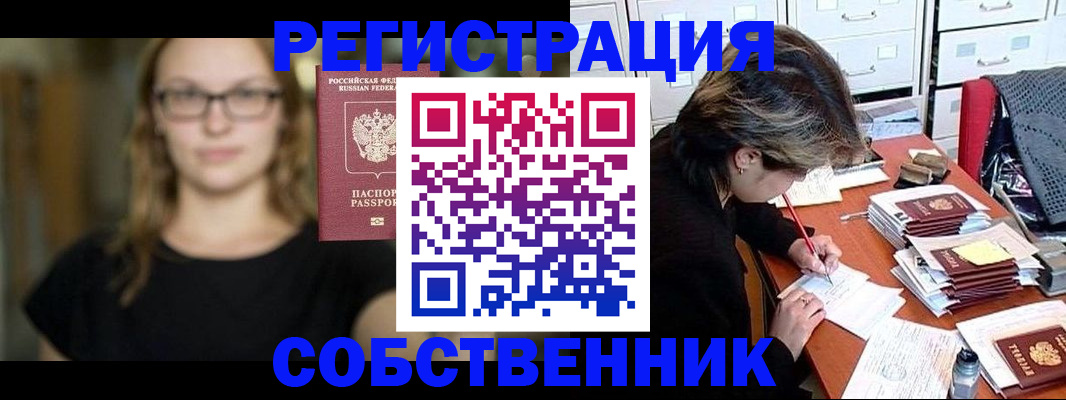 регистрация в Магадане