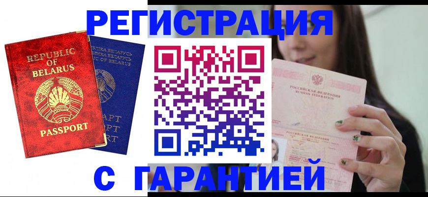 временная регистрация в квартире в Магадане